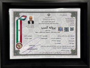 مجوز اتحادیه